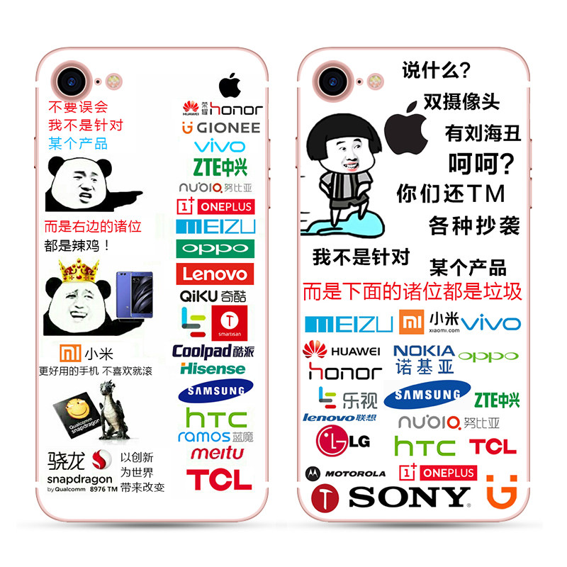 特价iphone5是手机壳_恶搞吐槽嘲讽诸位都是垃圾苹果6s iphone7plus 8
