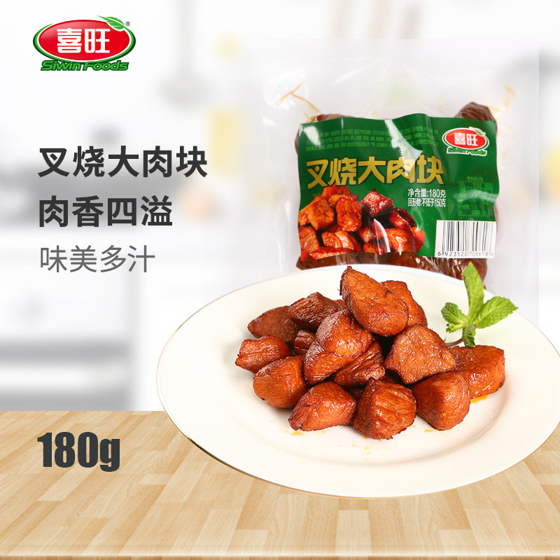 叉烧肉_喜旺叉烧大肉块180g 樱桃叉烧肉零食广东港式蜜汁拉面猪肉叉烧