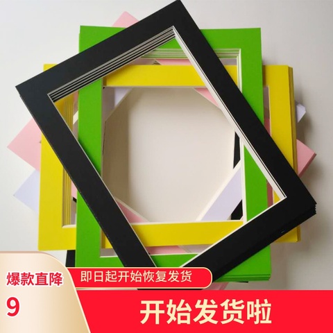纸时代精品卡纸画框:剪纸框 裱书画书法水墨画国画简易卡纸相框刻纸