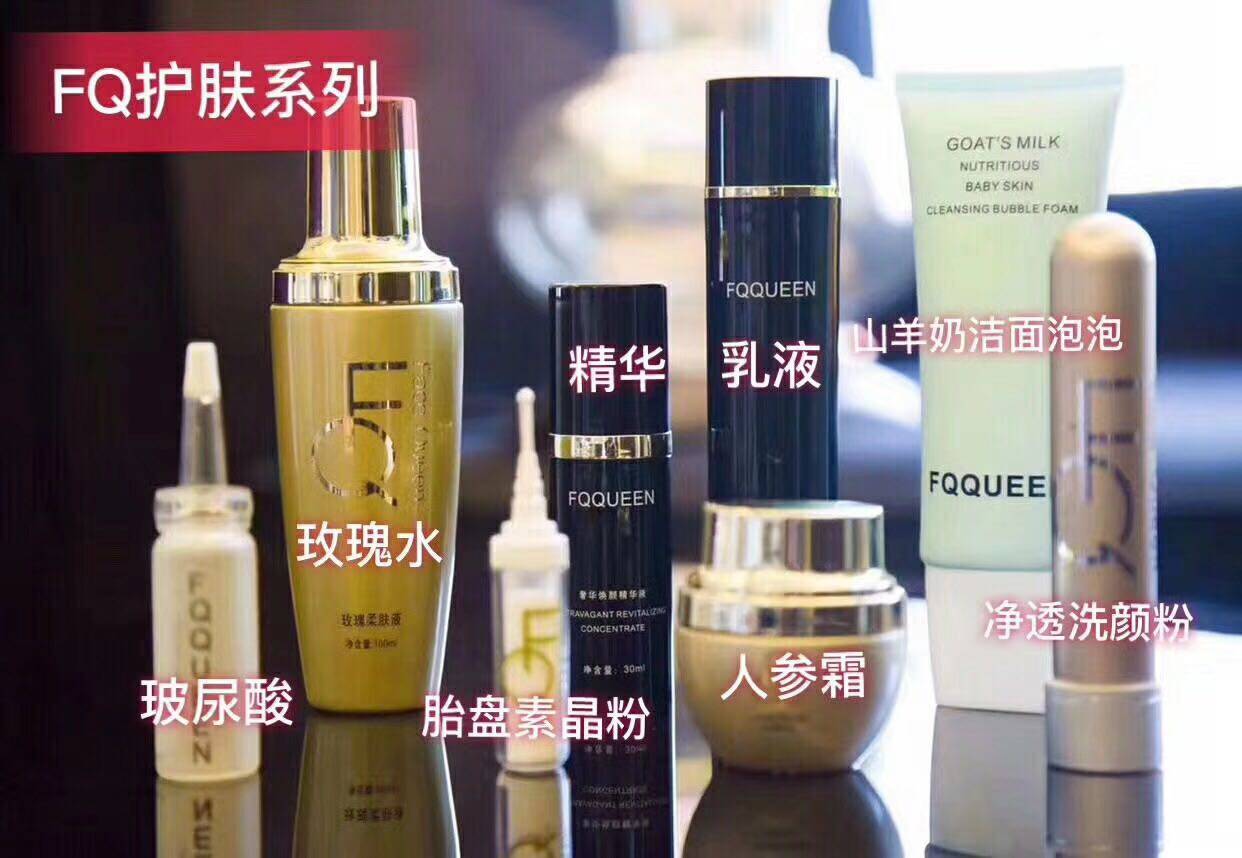 fq化妆品什么牌子_fq是什么牌子化妆品_fq化妆品是哪里的品牌