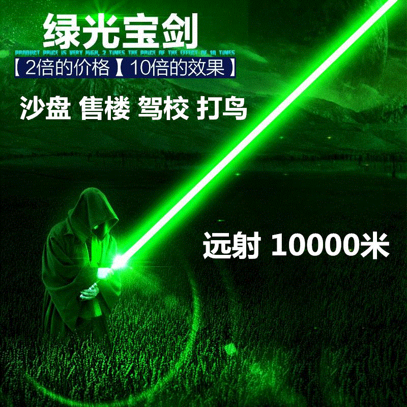 激光灯 远射 打鸟点火_激光灯手电绿光红外线笔大功率指星镭射灯炮