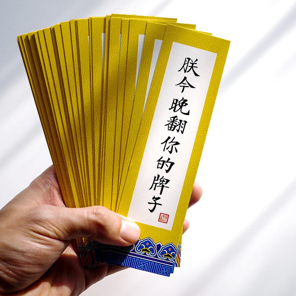 白糖 皇室语录中国风复古文艺古代创意卡片 朕已阅书签