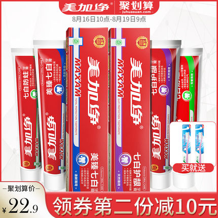 美加净牙膏含氟口气清新去口臭牙齿防蛀固齿去牙渍100g*4支批发