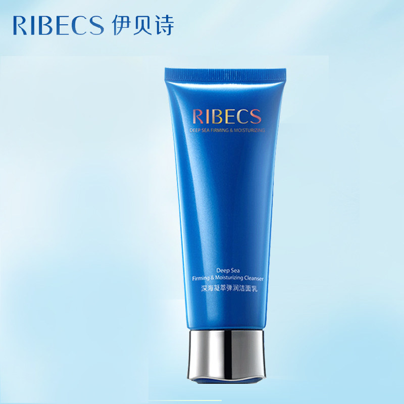 热销伊贝诗洗面奶男士