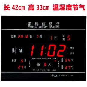 时钟 日历 台历