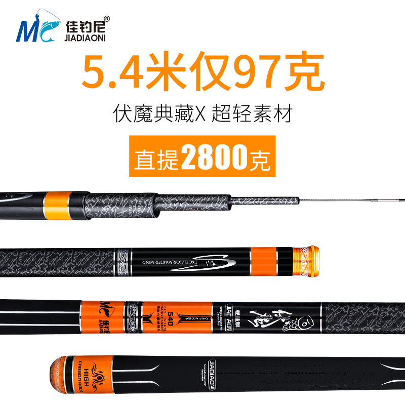 佳钓尼伏魔鱼竿测评，佳钓尼的鱼竿怎么样，进来瞧瞧