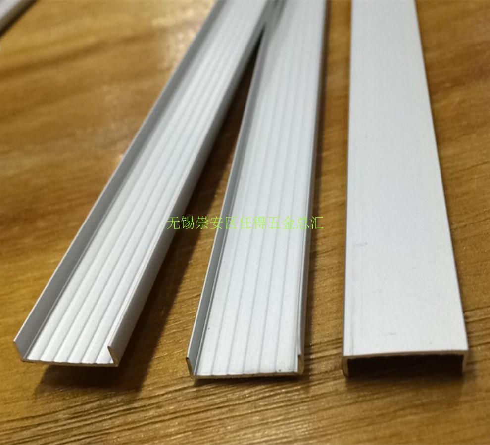 铝合金哑光家具包边/u型槽装饰条/铝合金家具衣柜橱柜