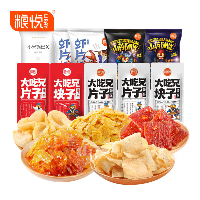 [包邮]粮悦大吃兄有滋有味10袋零食组合装虾片山药片块条片子膨化大
