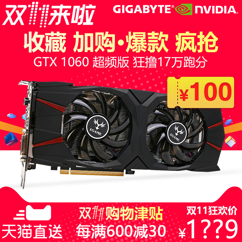 七彩虹GTX1060 6G游戏显卡怎么样，能分期吗