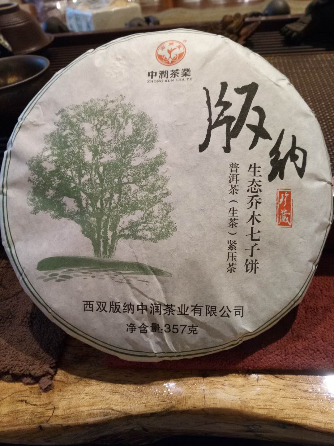 云南普洱第一饼 生茶 06年纯班章 老班章七子饼 1000克大饼 饼茶