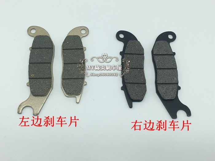 碟刹片 碟刹皮 刹车片 铃野三十二代 领航者 台铃电动车 适用于