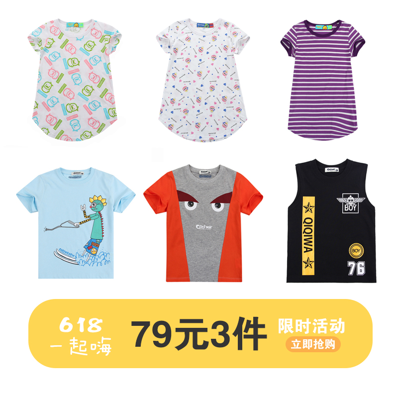齐齐蛙童装 夏装纯棉儿童男童女童T恤  男孩 小童时尚潮流短袖T恤