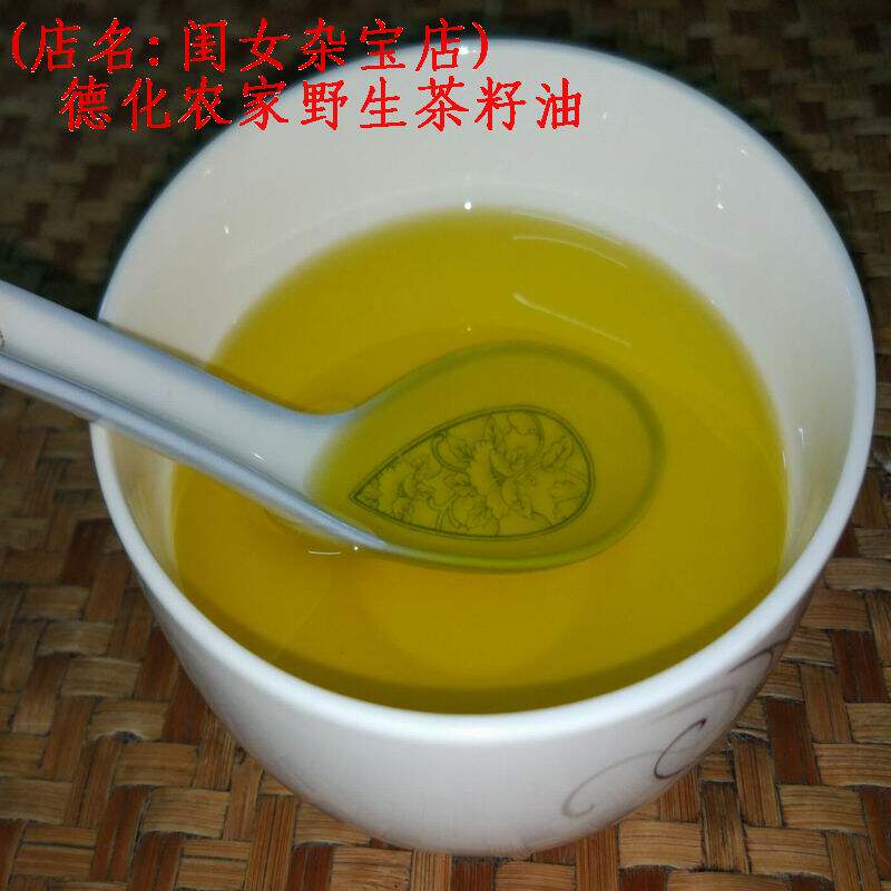 一折特产 农家 山货_福建闺女家德化山货特产农家自榨野生白花茶籽油