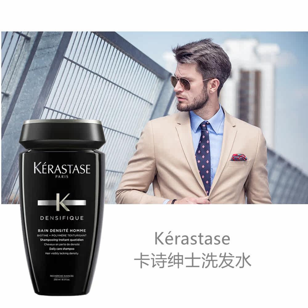 卡诗洗发水控油