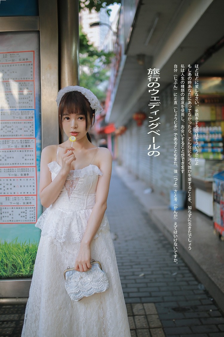 森小艺 性感短婚纱