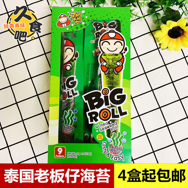 特价波力海苔卷 整箱_泰国老板仔经典香脆小老板海苔卷big roll烤海苔