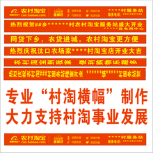 【制作横幅标语】_制作横幅标语图片