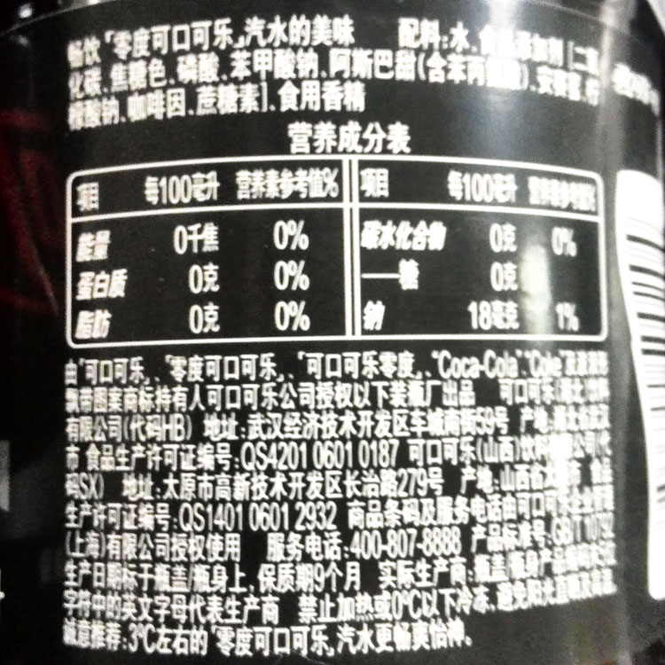 零度可口可乐600ml*12瓶 无糖汽水 碳酸饮料 武汉满百