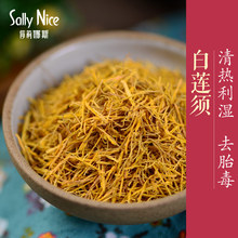 莎莉娜斯 白莲须月子餐孕妇包鸡鸭鹅蛋配月子