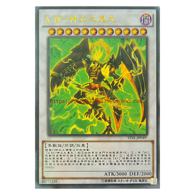 游戏王 单卡 黑羽卡组系列 a bf/强袭黑羽 神立之鬼丸 909