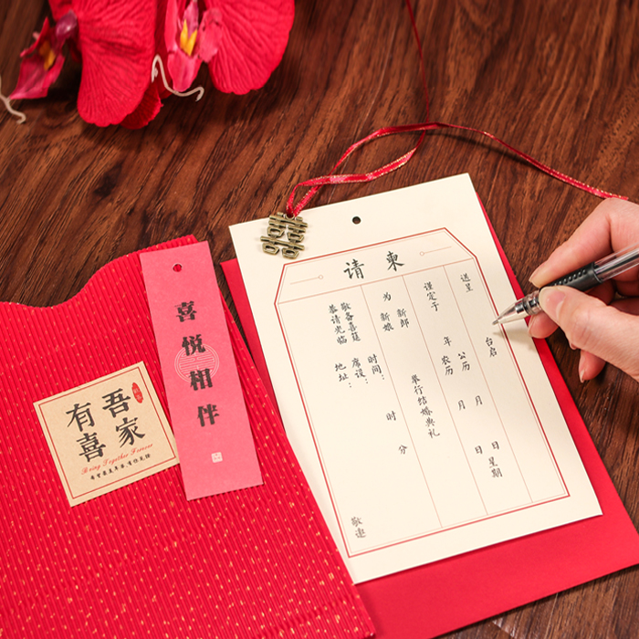 喜帖结婚请柬2019婚庆婚书邀请函创意中国风复古婚礼请帖定制