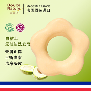 法国进口Douce Nature柔舒然有机无硅油洗发皂去屑滋养洗发水