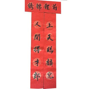 满月酒对联之喜周岁三岁十二寿生日快乐女男孩大儿童手写定制对联