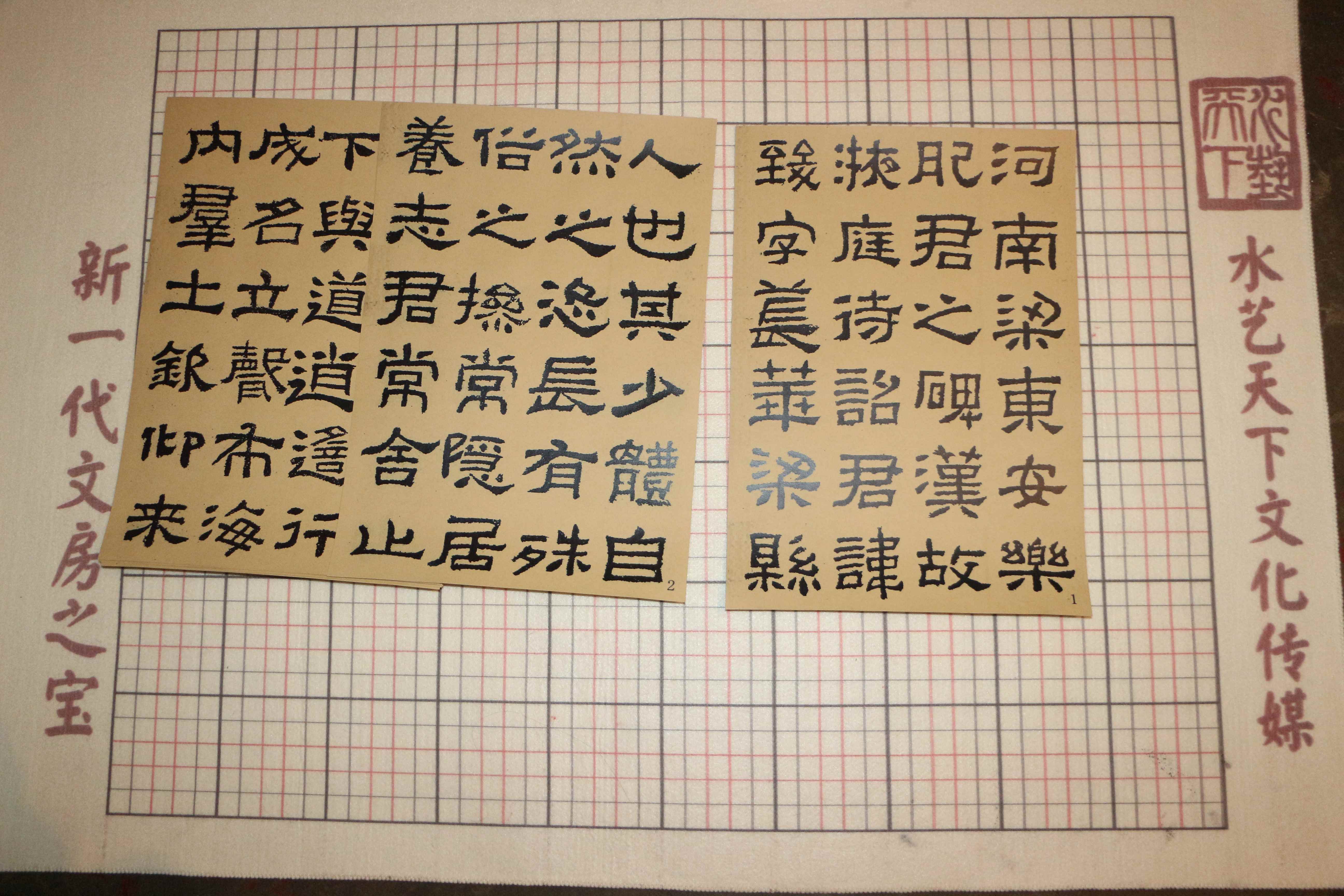 汉碑隶书之精绝之一肥致碑 字帖