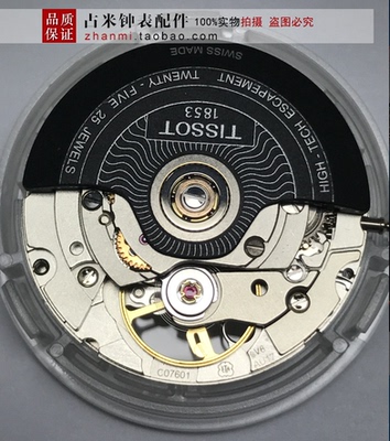 手表配件 原装 eta-c07.601机芯 镂空机芯 c07.601机械机芯