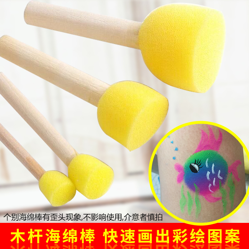 圆形木杆海绵棒4支套装 儿童创意绘画diy用品 彩绘绘画好帮手