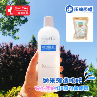 好基础的拔罐水青岛肌断食水水膜软膜粉敏感肌肤补水舒缓教日本v基础的哪皮肤有图片