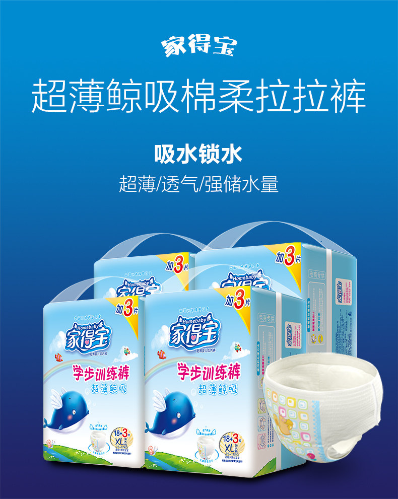 家得宝拉拉裤超薄鲸吸小内裤xl码训练裤裤型尿裤尿不湿mlxxlxxxl
