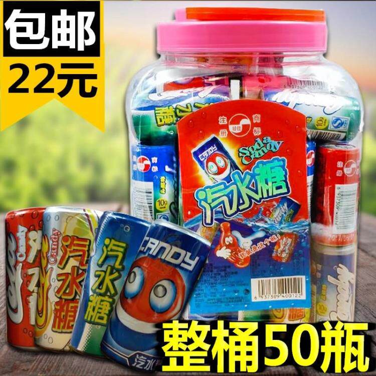 热销怀旧零食糖_一桶50瓶包邮 绍佳汽水 糖80后怀旧零食可乐味汽水瓶