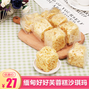 缅甸好好芙蓉糕300g低糖进口特产小吃沙琪玛糕点休闲零食包邮