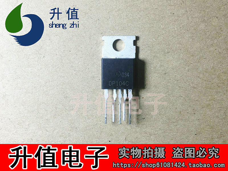 【升值电子】电源管理芯片 dp104c 三星电源厚膜 显示器配件