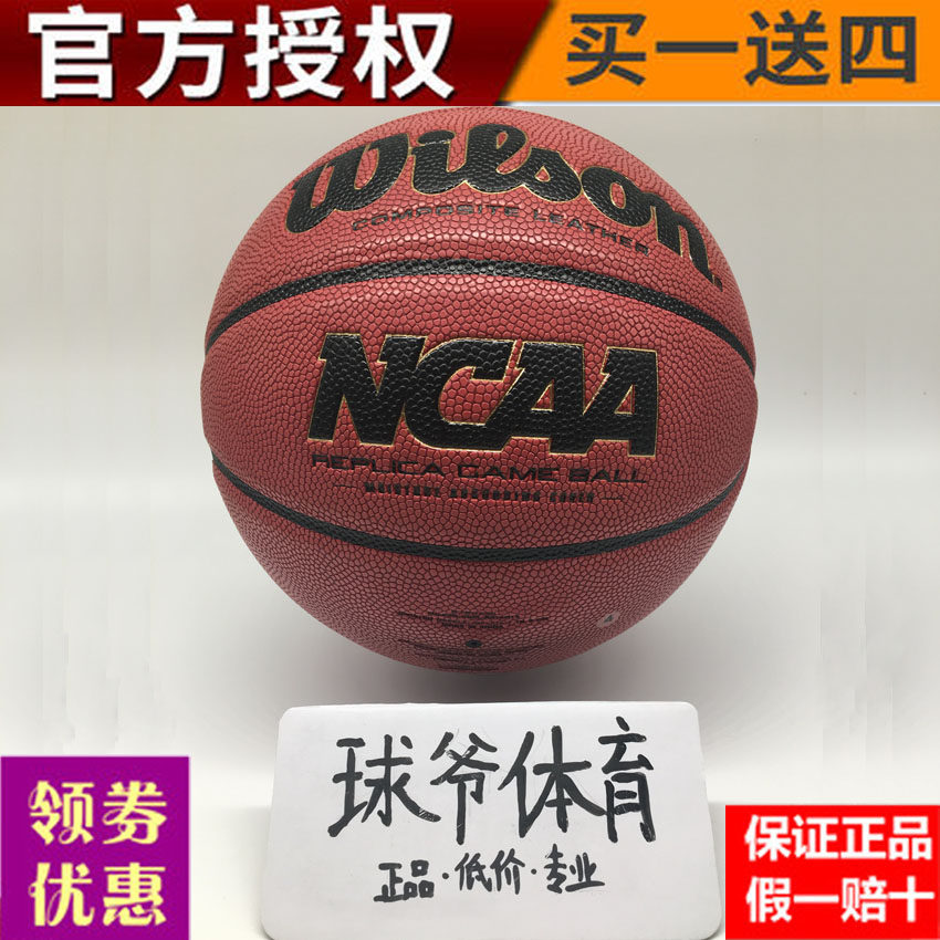 wilson威尔胜ncaa篮球solution室外7号球品牌正品威尔逊wtb0730优惠券