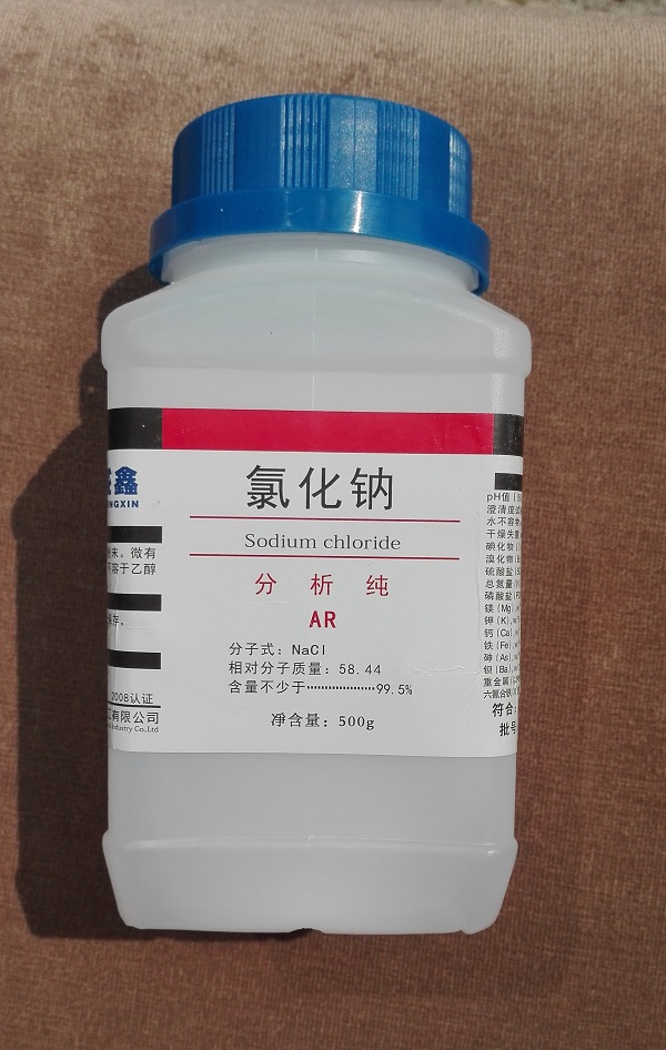 氯化钠 500g 化学试剂 分析纯 工业盐 nacl 盐雾试验 工业盐