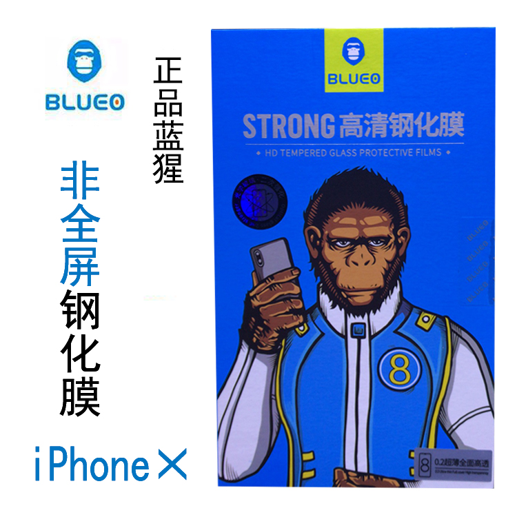 特价iphonex钢化膜半屏_正品蓝橙蓝猩适用于苹果iphonex非全屏钢化膜