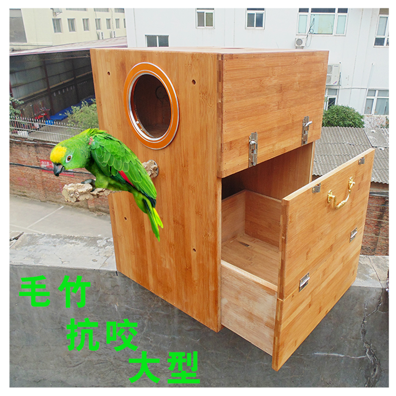 粤迪 竖式加大繁殖箱 虎皮牡丹鹦鹉鸟用繁殖箱鸟巢鸟窝鸟笼孵化箱