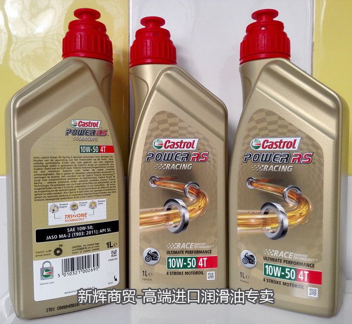 瑞士原装摩托卫士motorex boxer 15w-50宝马拳击手摩托车机油