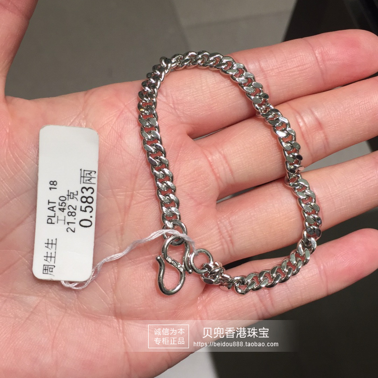 铂金手链男_香港周生生专柜正品pt990足铂金侧身牛鞭马尾手链足白金