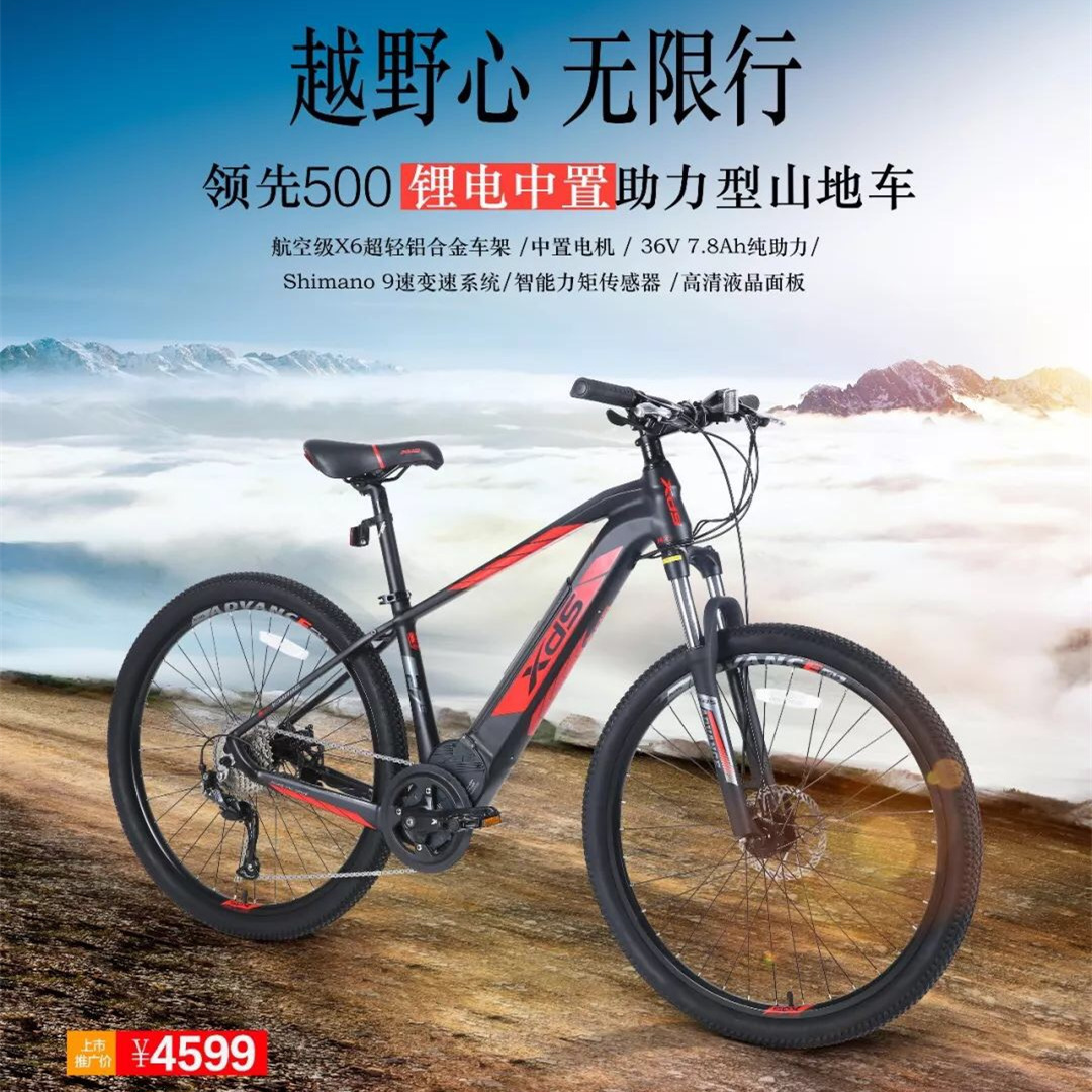 查看淘宝喜德盛锂电池电动自行车中置助力山地车铝合金越野变速车领先
