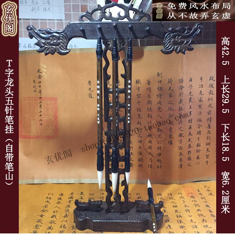 开光风水摆件书桌摆件文昌塔文昌笔四大诗人毛笔架毛笔挂学业考试