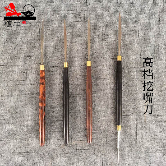 檀工宜兴紫砂工具紫砂制作工具紫砂做壶工具茶壶工具批发挖嘴刀