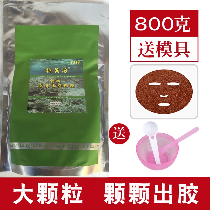 热销海藻面膜纯天然