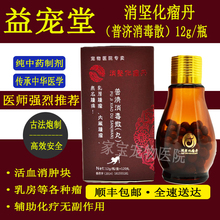 【托消化瘤】_托消化瘤图片