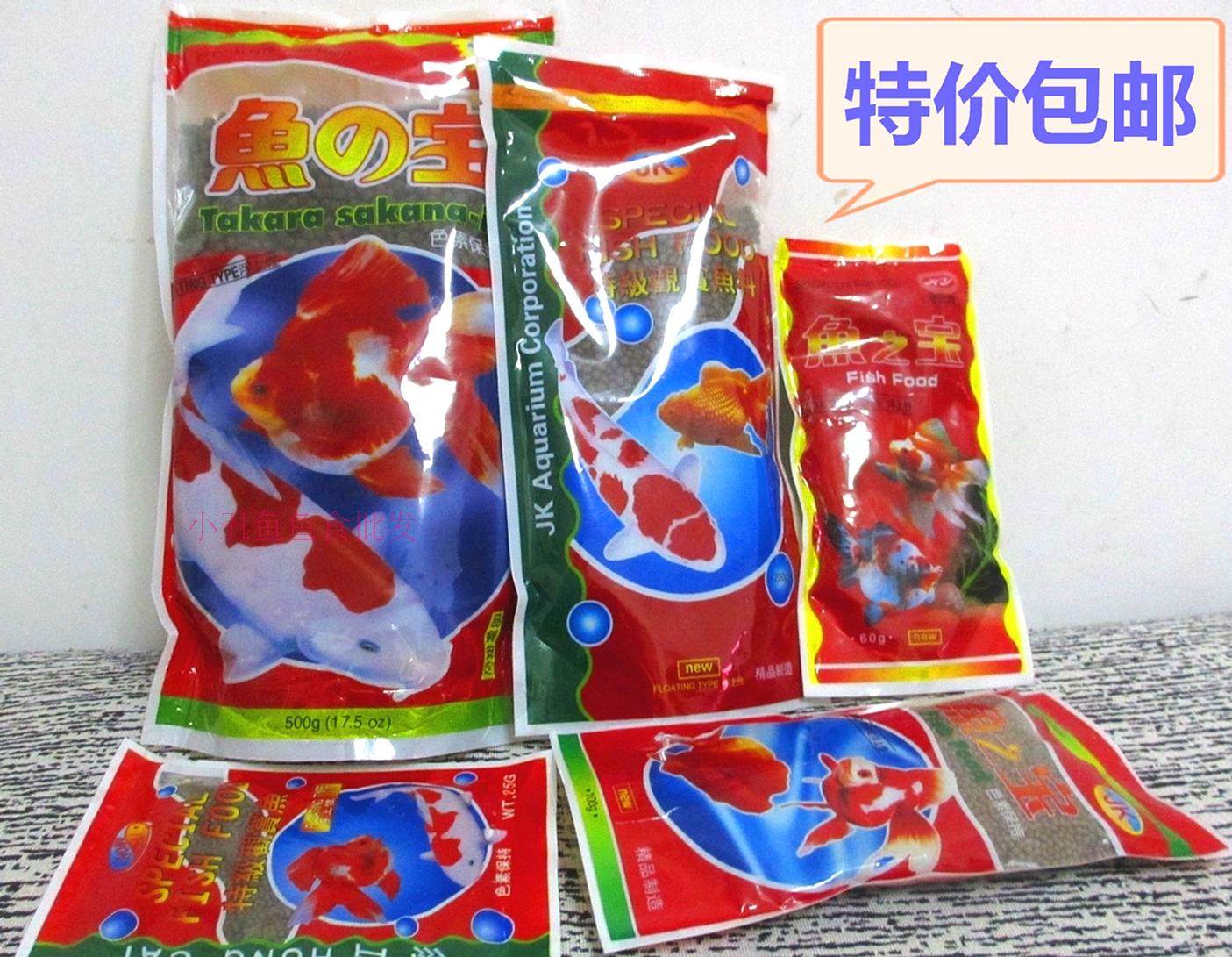 热销鱼食鱼饲料_鱼之宝金鱼锦鲤专用鱼粮鱼食鱼饲料中粒小粒袋装 颗粒