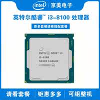 Intel/Intel Core i3 8100 Bulk CPU with motherboard CPU set / assembleable host