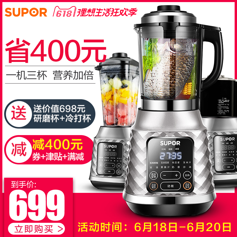 苏泊尔加热破壁机怎么样,大概多少钱呢