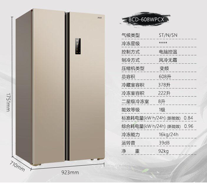 meiling/美菱 bcd-608wpcx 雅典娜风冷无霜变频对开门冰箱